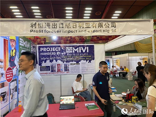 共商合作新機(jī)遇 一帶一路中國(guó)尼日利亞經(jīng)貿(mào)論壇在阿布賈成功舉行